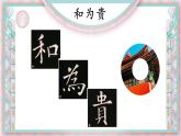 第8课《集字练习》课件+教案