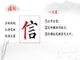 人美版四年级下册书法 1 单人旁 课件