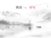 三年级下册书法课件－6短撇 ｜湘美版