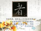 三年级下册书法课件－8直撇 ｜湘美版