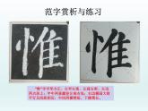 三年级下册书法课件－2左行点 ｜湘美版