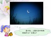 三年级下册书法课件－9弧撇 ｜湘美版
