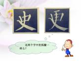 三年级下册书法课件－9弧撇 ｜湘美版
