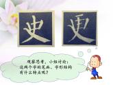 三年级下册书法课件－9弧撇 ｜湘美版