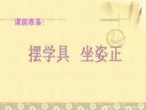 三年级下册书法课件－3上挑点 三点水 ｜湘美版