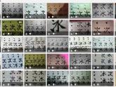 三年级下册书法课件－3上挑点 三点水 ｜湘美版