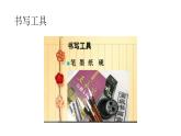 三年级下册书法课件－14边学边用 ｜湘美版