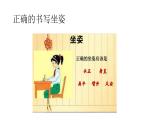 三年级下册书法课件－14边学边用 ｜湘美版