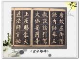 三年级下册书法课件－7平撇 ｜湘美版