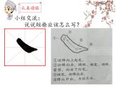 三年级下册书法课件－11短捺 ｜湘美版