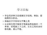 四年级下册书法课件－1中竖独撑，左右均衡 ｜湘美版