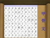 四年级下册书法课件－4体呈偏斜，重心须正 ｜湘美版
