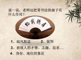 四年级下册书法课件－综合实践 生活中的书法 ｜湘美版