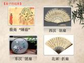 四年级下册书法课件－综合实践 生活中的书法 ｜湘美版