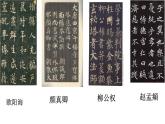 四年级下册书法课件－9三点水 ｜湘美版