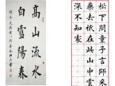 四年级下册书法课件－9三点水 ｜湘美版