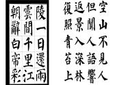 四年级下册书法课件－9三点水 ｜湘美版