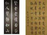 四年级下册书法课件－9三点水 ｜湘美版