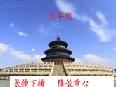四年级下册书法课件－2长伸下横，降低重心 ｜湘美版