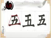 四年级下册书法课件－2长伸下横，降低重心 ｜湘美版