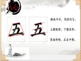 四年级下册书法课件－2长伸下横，降低重心 ｜湘美版