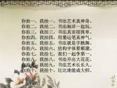 四年级下册书法课件－8竖心旁 ｜湘美版