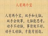 四年级下册书法课件－14边学边用 ｜湘美版