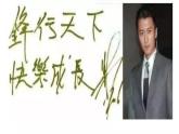 人美版五年级上册书法 8口字旁 见字旁  课件