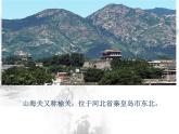 人美版五年级上册书法 1立刀旁 课件