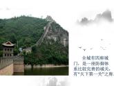 人美版五年级上册书法 1立刀旁 课件