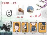 人美版五年级上册书法 3反文旁 课件
