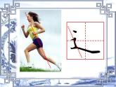 人美版五年级上册书法 14走之旁 建之旁 课件