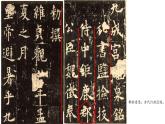 人美版五年级上册书法 4右耳旁 课件