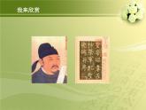 人美版五年级上册书法 9心字底 课件