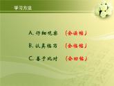 人美版五年级上册书法 9心字底 课件