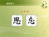 人美版五年级上册书法 9心字底 课件