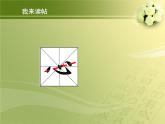 人美版五年级上册书法 9心字底 课件