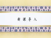 第13课《羊字头》课件+教案