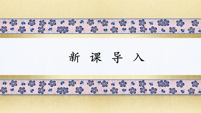 第13课《羊字头》课件+教案03