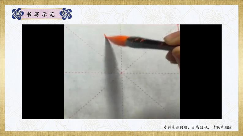 第13课《羊字头》课件+教案08