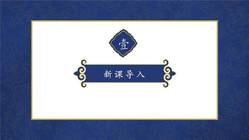 第15课《雨字头》课件+教案03