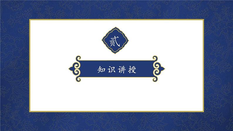 第15课《雨字头》课件+教案06