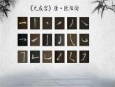 小学书法北师大版 三年级下册 两横并排课件PPT