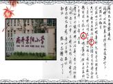 小学书法北师大版 三年级上册 集字练习 《求是》课件PPT