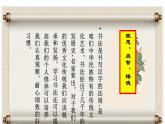 小学书法北师大版 三年级上册 垂露竖课件PPT