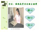 小学书法北师大版 三年级上册 垂露竖课件PPT