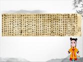 小学书法北师大版 三年级上册 《横撇》课件PPT