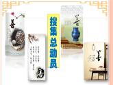 小学书法北师大版 四年级下册 口字底 一课一字 善课件PPT