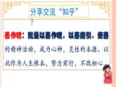 小学书法北师大版 四年级下册 口字底 一课一字 善课件PPT