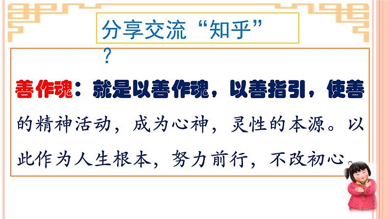 小学书法北师大版 四年级下册 口字底 一课一字 善课件PPT第4页